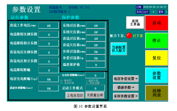 DA－APF有源濾波模塊