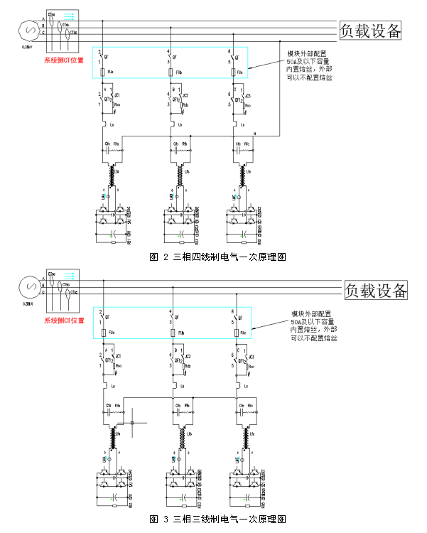 DA－SVG靜止無(wú)功補(bǔ)償模塊