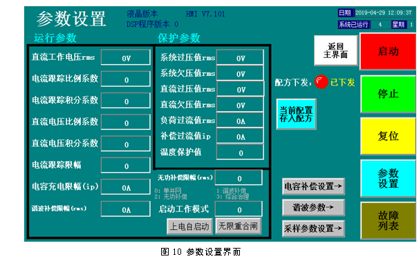 DA－SVG靜止無(wú)功補(bǔ)償模塊