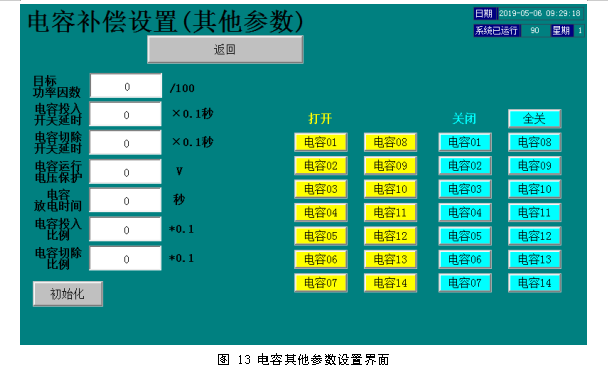 DA－SVG靜止無(wú)功補(bǔ)償模塊