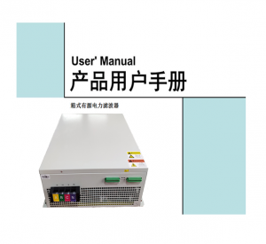 DA-APF active filter module